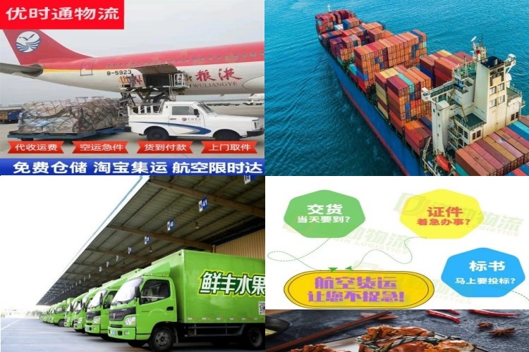 荣邦乡到太原航空货运公司-荣邦乡到太原物流专线