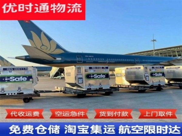 荣邦乡到太原空运加急专线